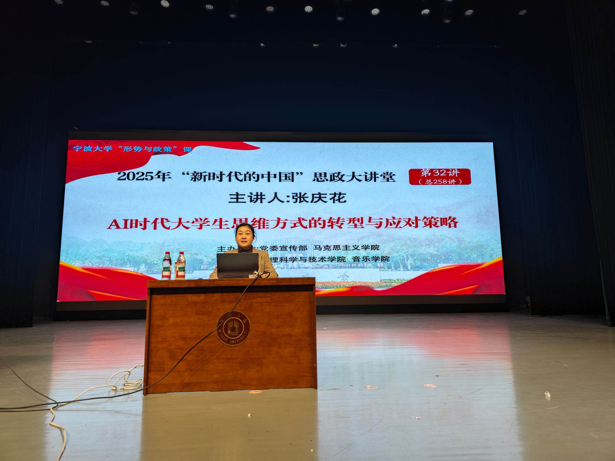 张庆花副教授为物理科学与技术云鼎娱乐城网
和音乐云鼎娱乐城网
本科生讲授“形势与政策课”