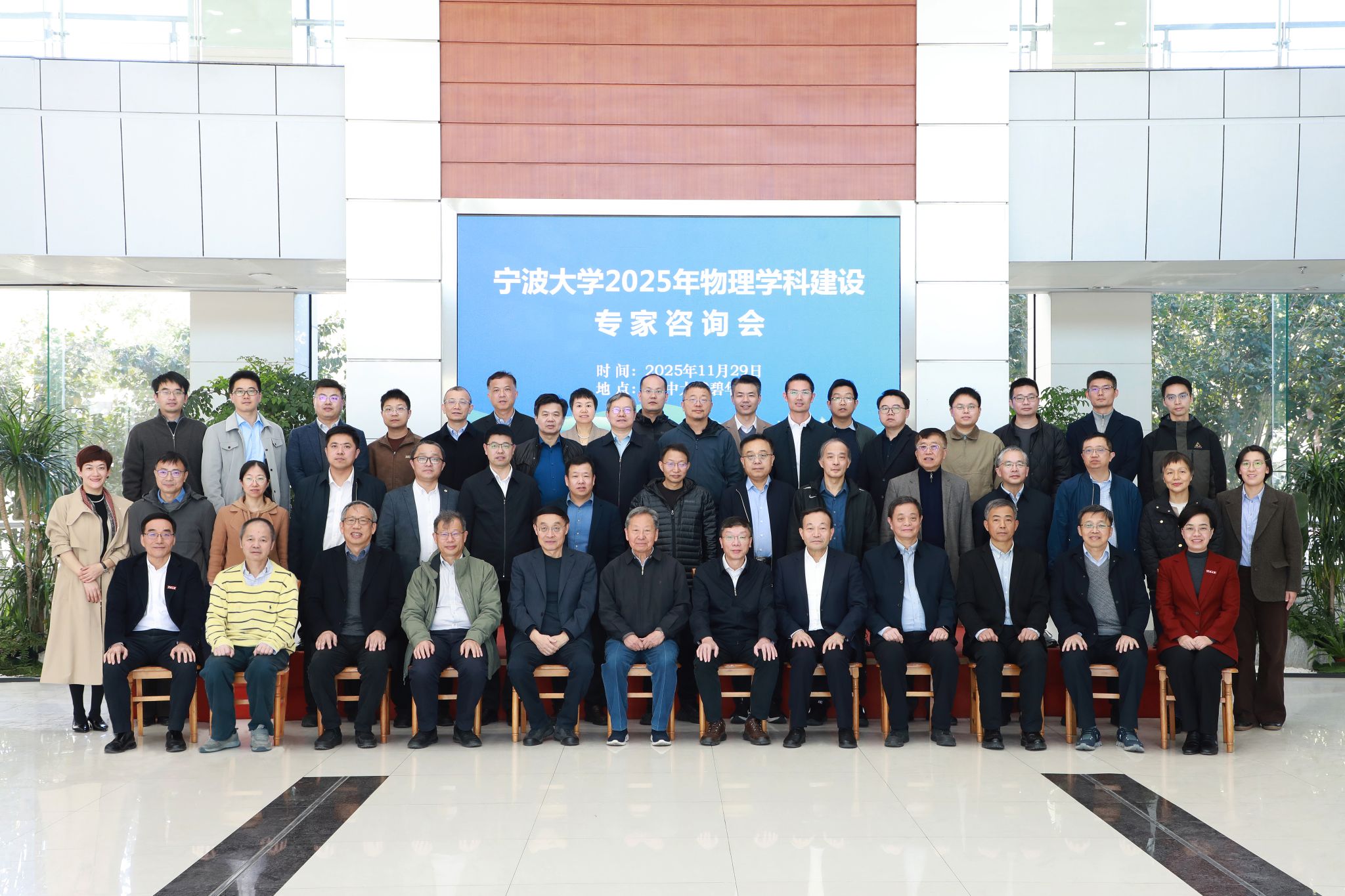 物理科学技术云鼎娱乐城网
召开云鼎娱乐城网
2025年物理学科建设专家咨询会