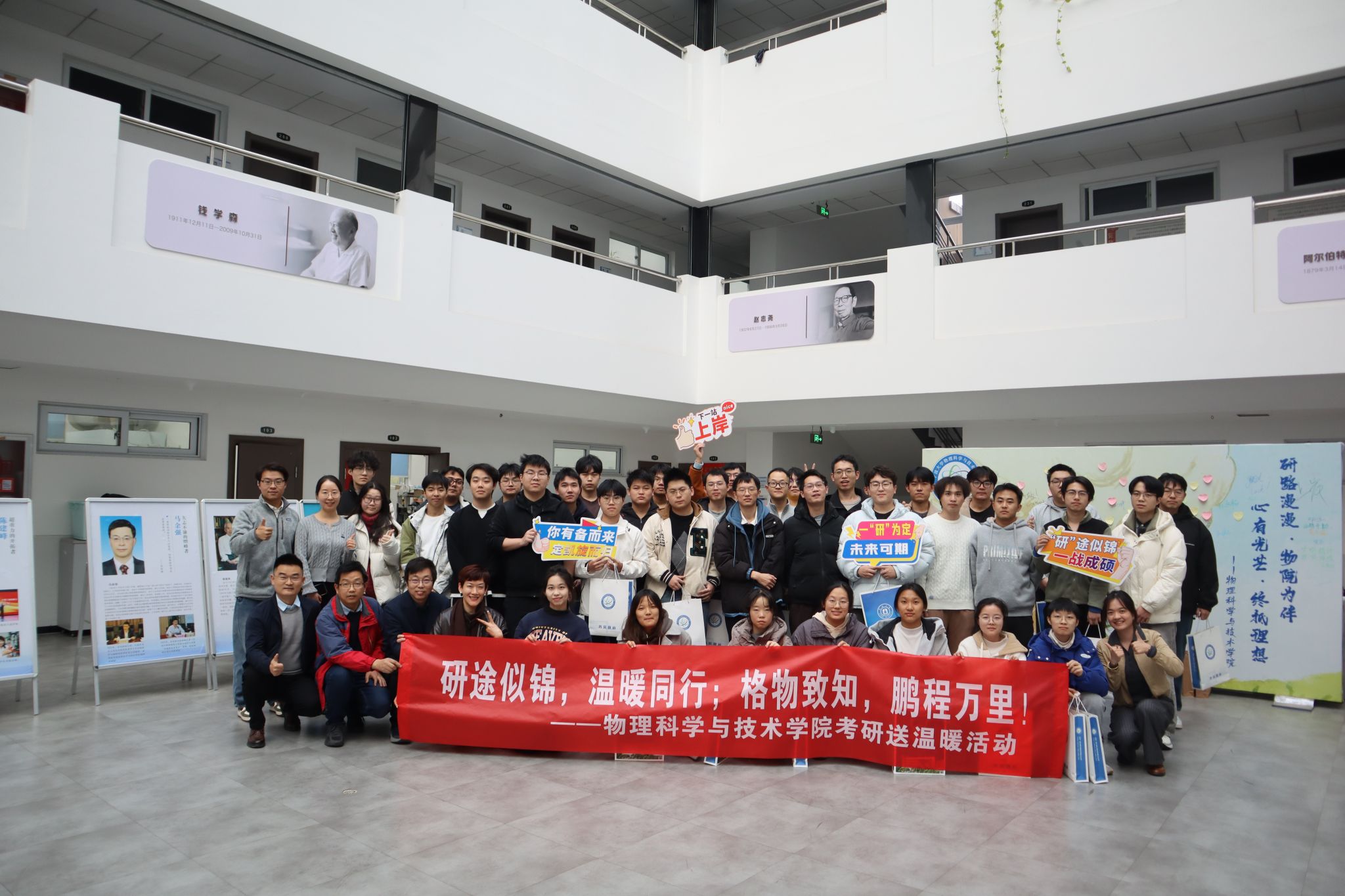 研路漫漫，物院为伴；心有光芒，终抵理想——云鼎娱乐城
考研送温暖活动温情落幕