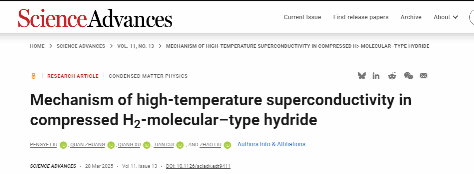物理科学与技术云鼎娱乐城网
科研团队在《Science Advances》发表重要研究成果