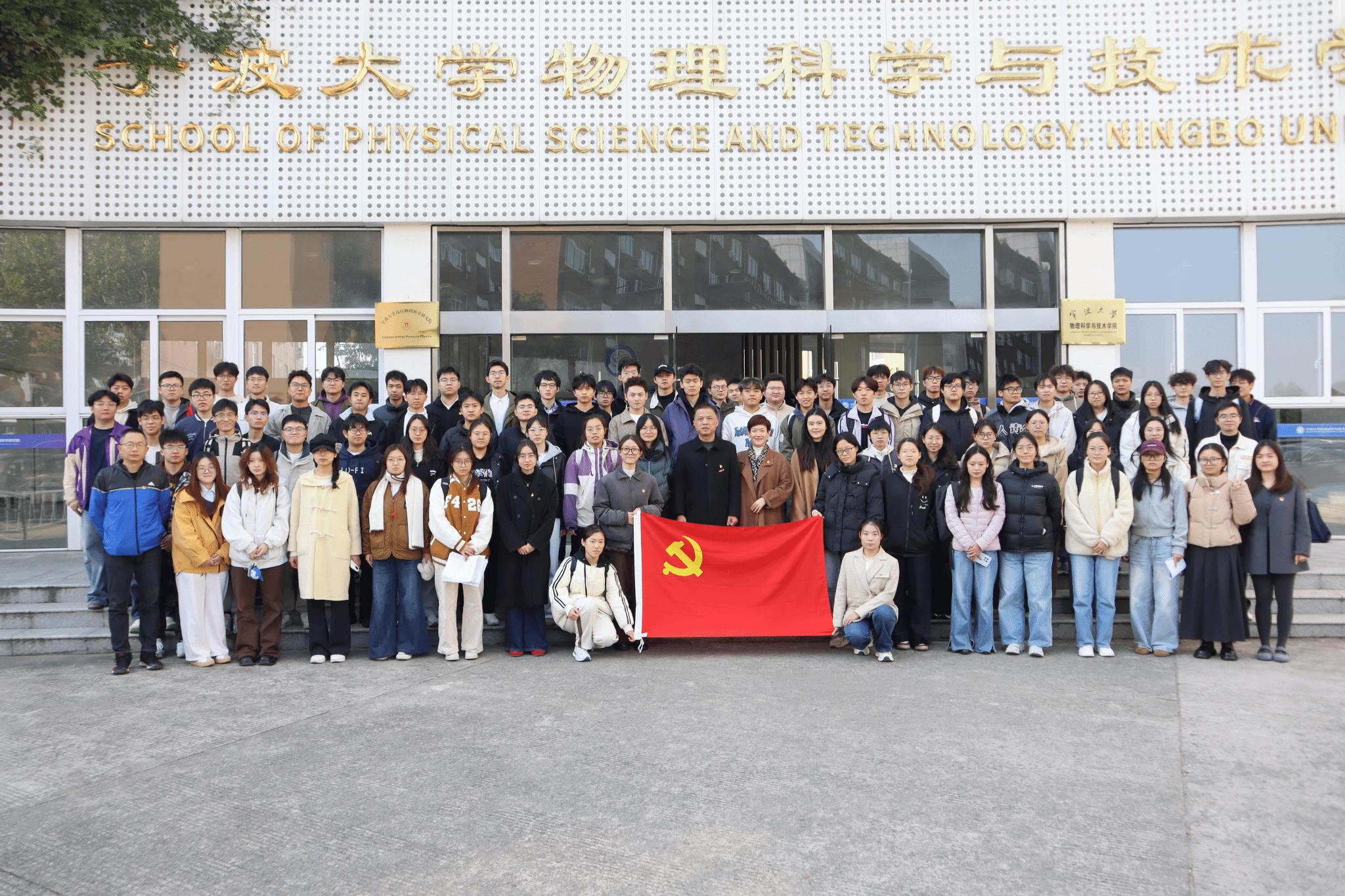 淬信仰之火，启青春新程丨物理科学与技术云鼎娱乐城网
举办2025年秋季分党校结业仪式