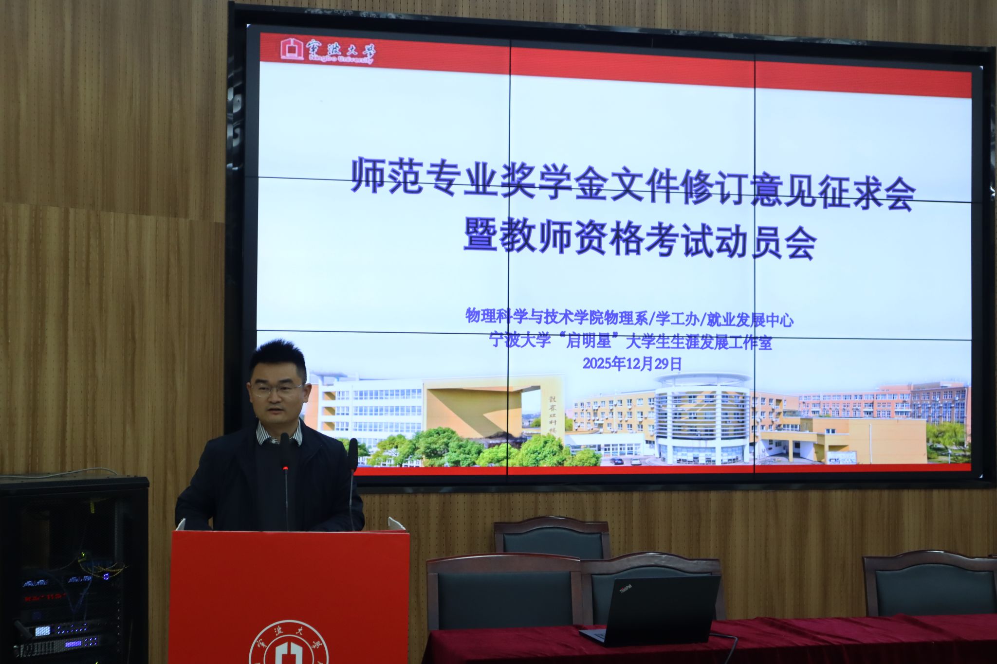 多方协同，共育良师——云鼎娱乐城
成功召开师范专业奖学金修订意见征求会暨教资动员会