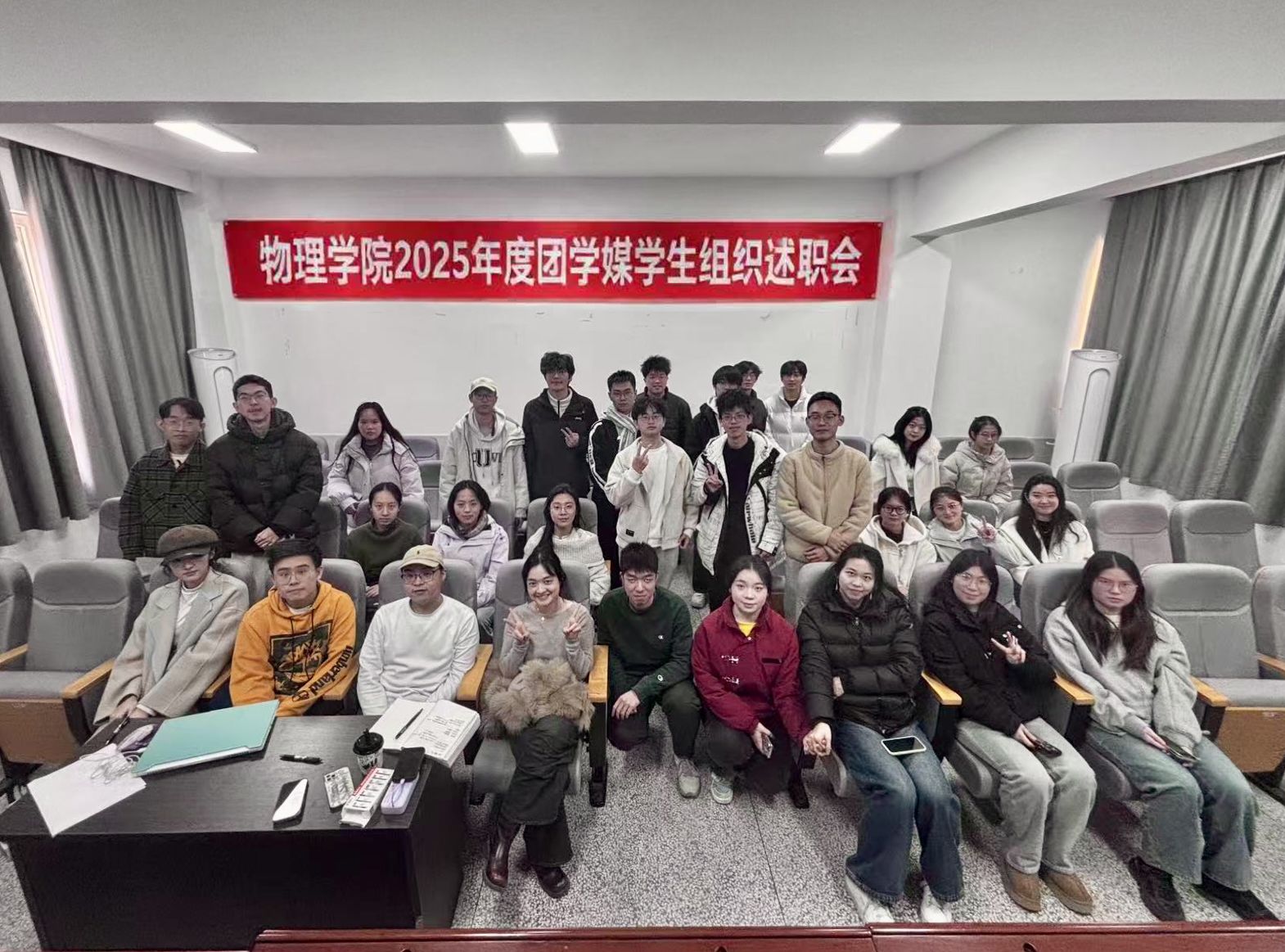 云鼎娱乐城
举行2025年学生组织年终述职报告会