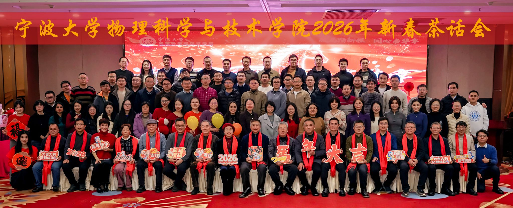 云鼎娱乐城
举办“骏马踏新程，同心启华章”2026年新春茶话会