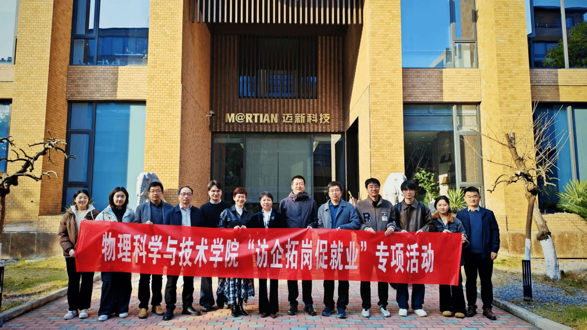 云鼎娱乐城
赴浙江迈新科技开展专项调研暨“行走的生涯课堂”启动仪式